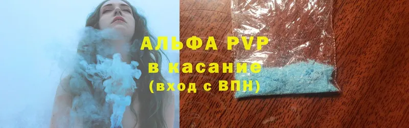 APVP мука  что такое   Трубчевск 