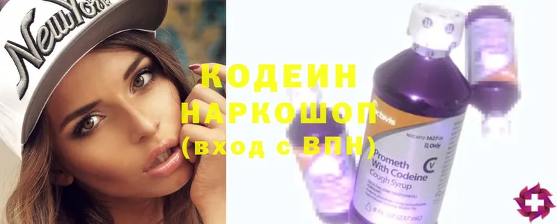 купить наркоту  ссылка на мегу как зайти  Кодеин напиток Lean (лин)  Трубчевск 